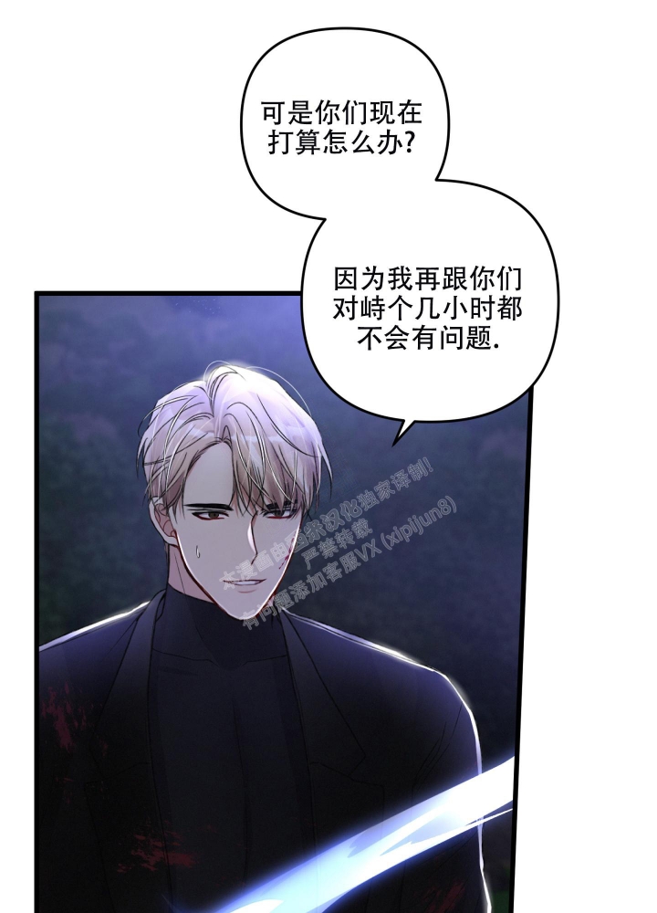 《不起眼向导的平凡日常》第69话 第1页