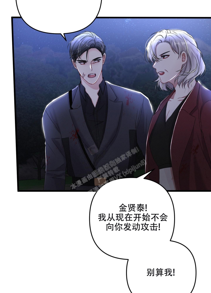 《不起眼向导的平凡日常》第69话 第20页