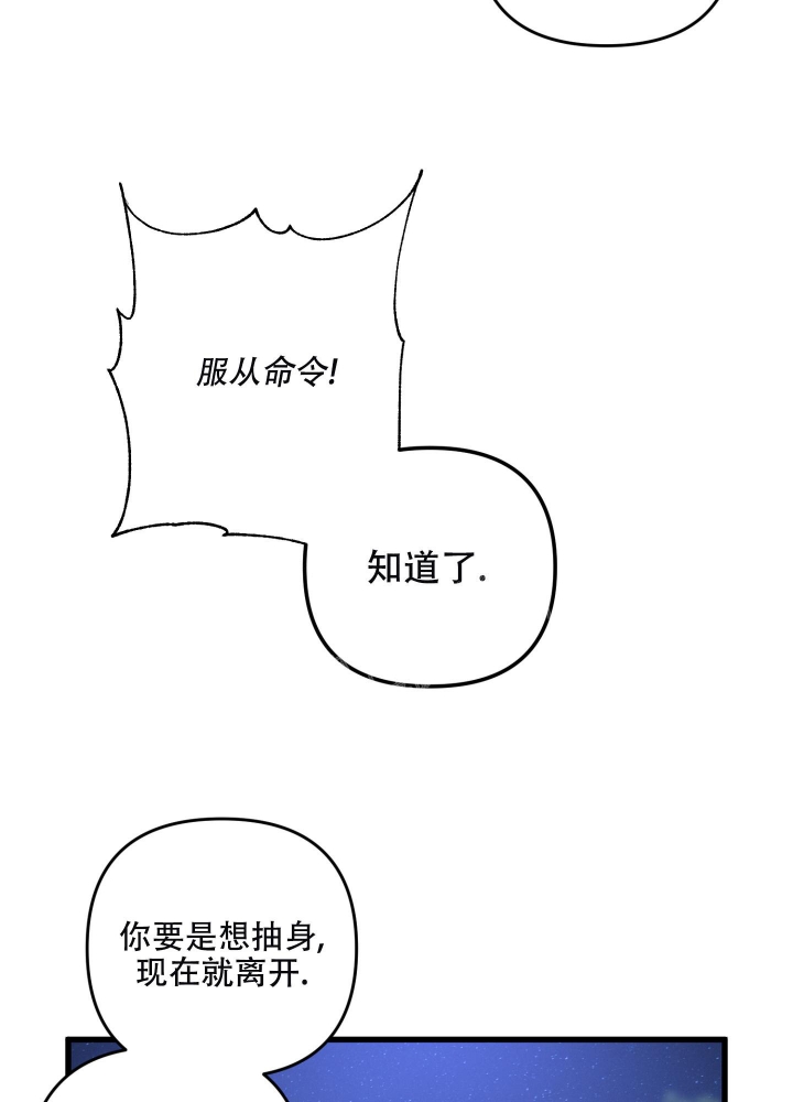 《不起眼向导的平凡日常》第69话 第21页