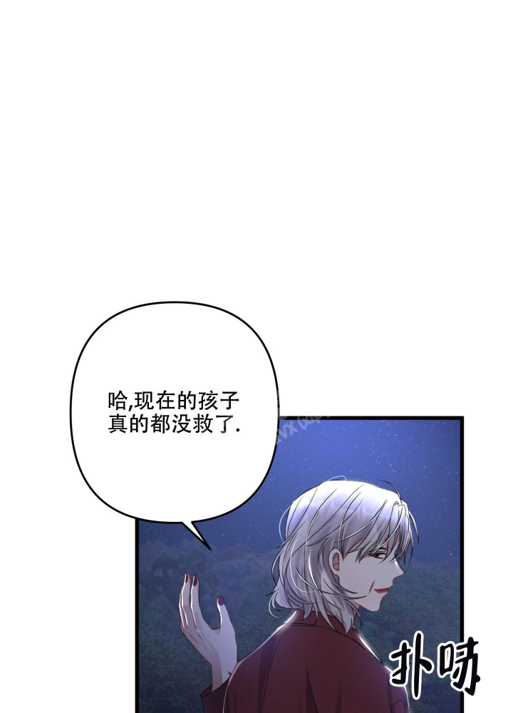 《不起眼向导的平凡日常》第69话 第23页