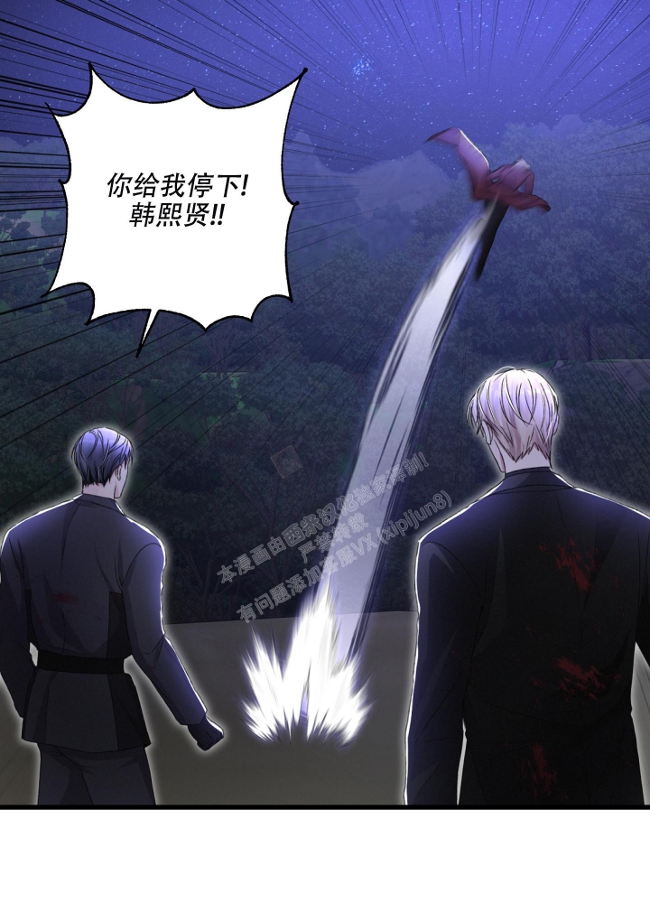《不起眼向导的平凡日常》第69话 第25页
