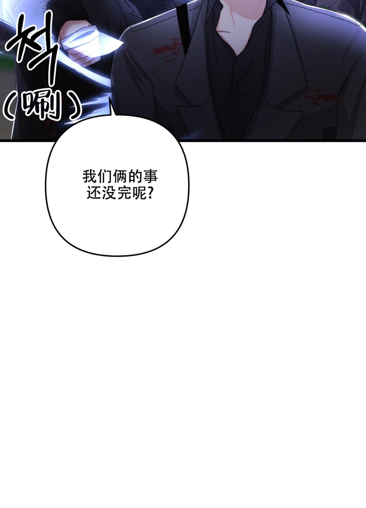 《不起眼向导的平凡日常》第69话 第27页