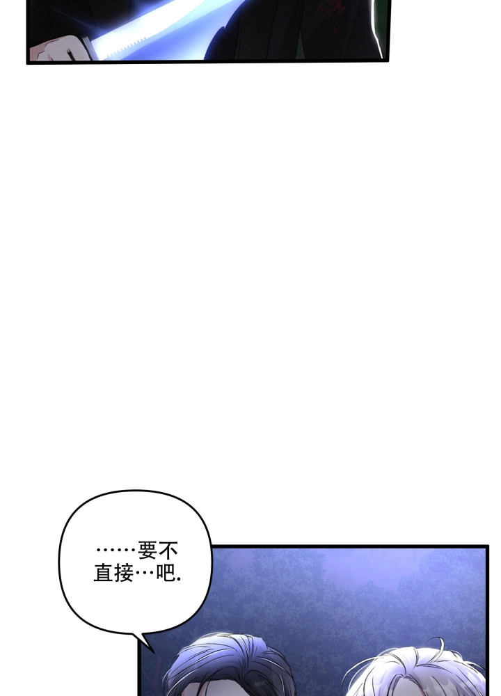 《不起眼向导的平凡日常》第69话 第2页