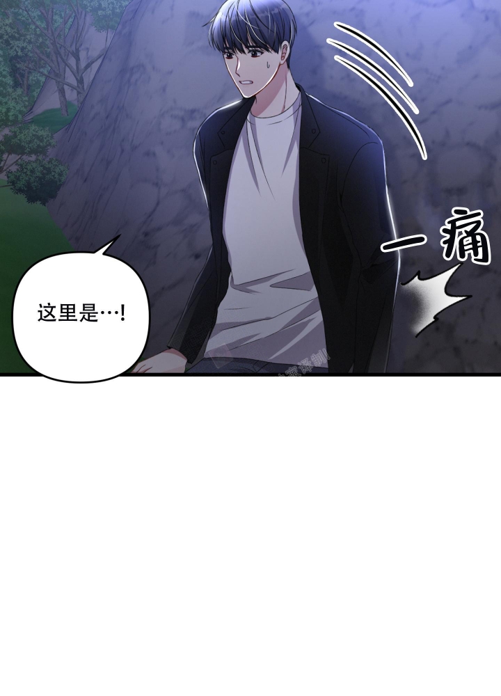 《不起眼向导的平凡日常》第69话 第31页