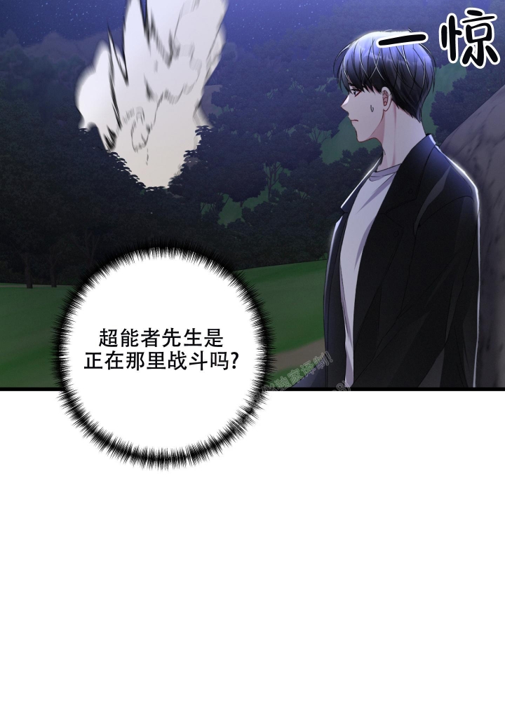 《不起眼向导的平凡日常》第69话 第34页
