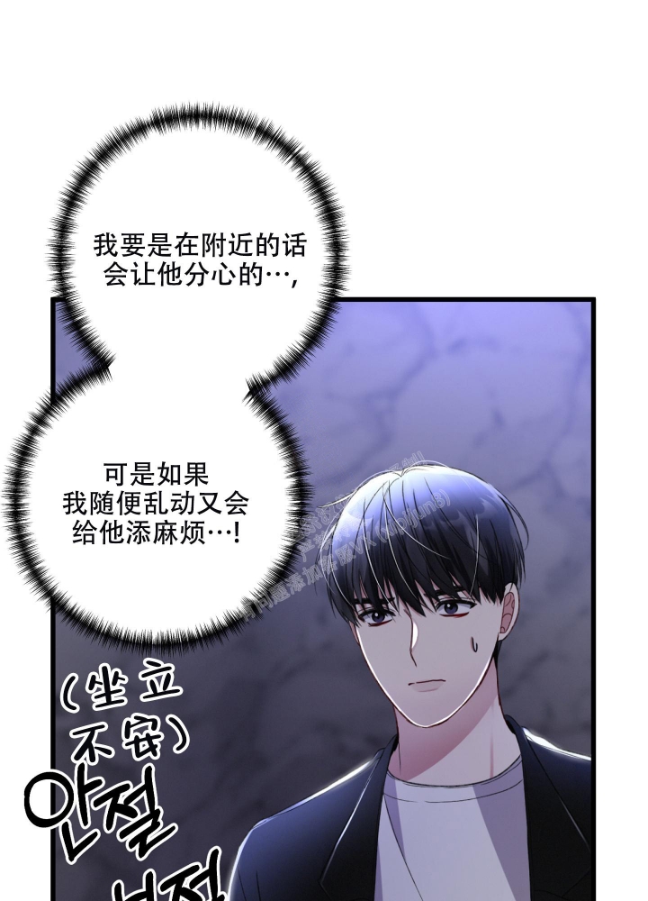 《不起眼向导的平凡日常》第69话 第35页
