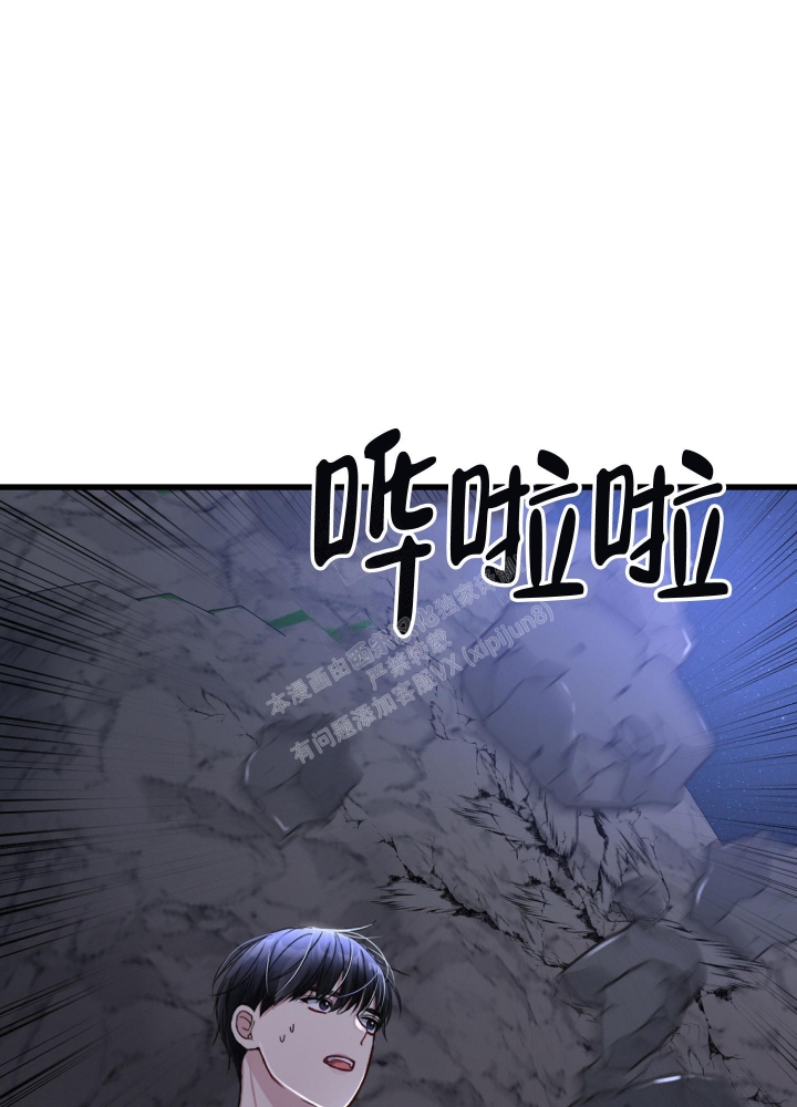 《不起眼向导的平凡日常》第69话 第38页