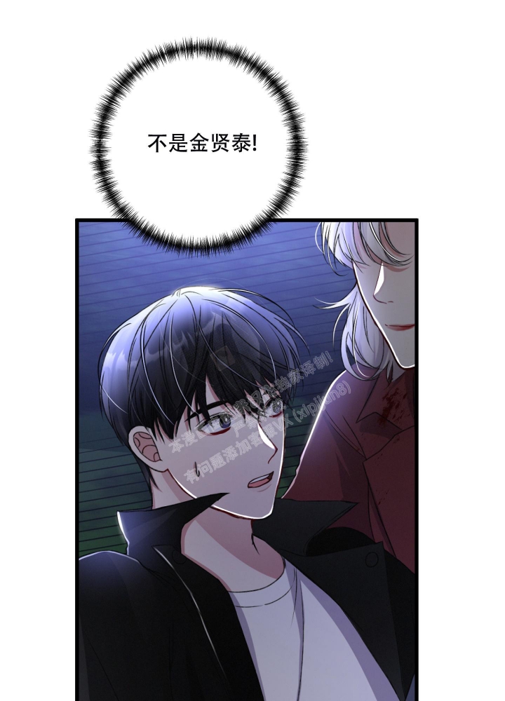 《不起眼向导的平凡日常》第69话 第43页