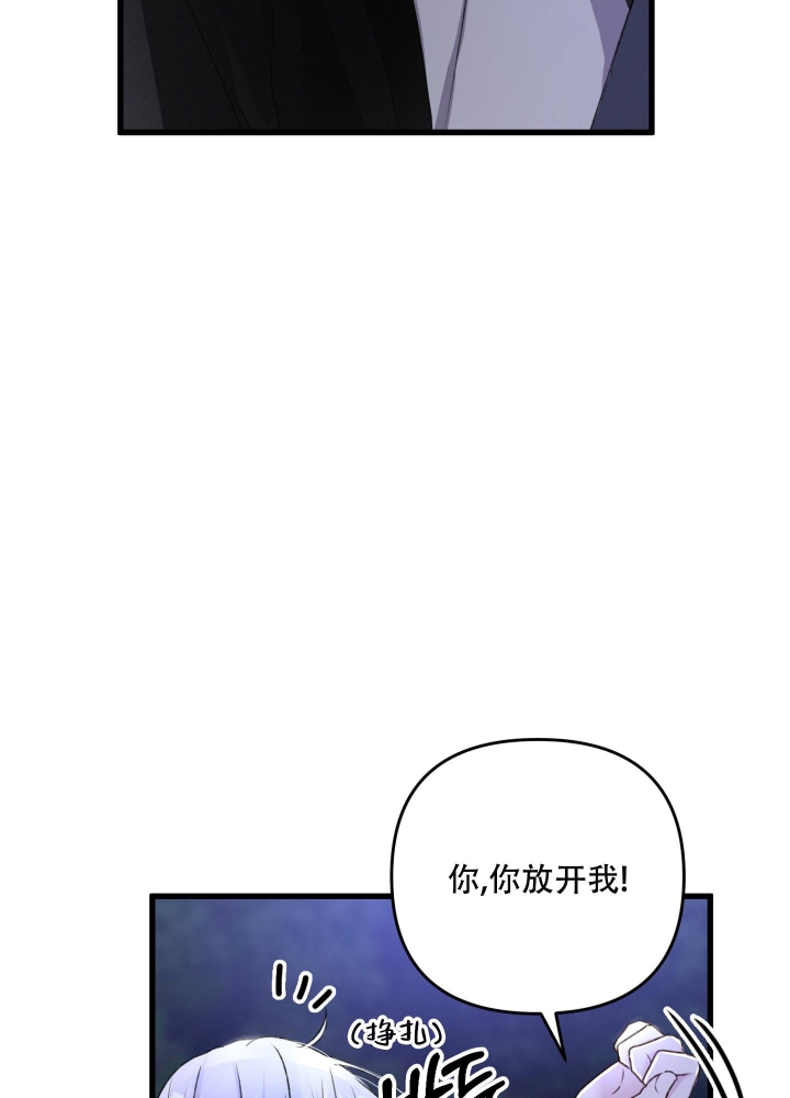 《不起眼向导的平凡日常》第69话 第44页