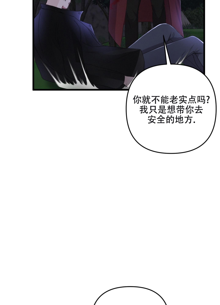 《不起眼向导的平凡日常》第69话 第47页