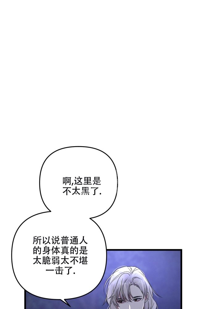 《不起眼向导的平凡日常》第69话 第49页