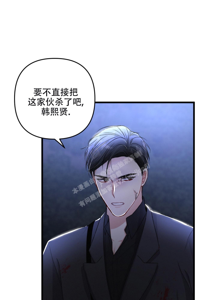 《不起眼向导的平凡日常》第69话 第4页