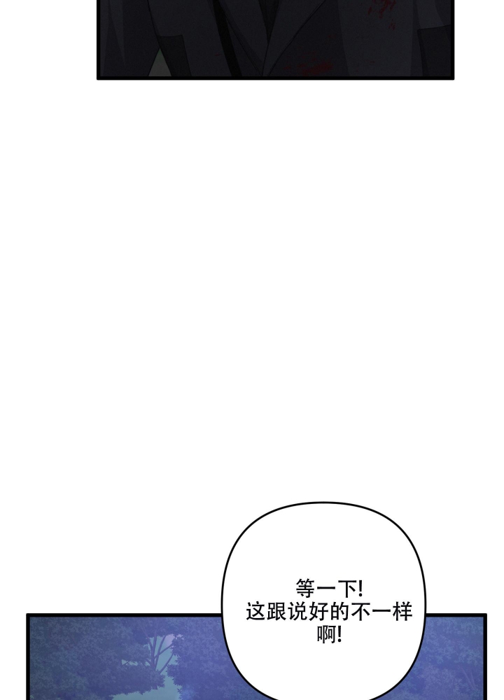 《不起眼向导的平凡日常》第69话 第5页