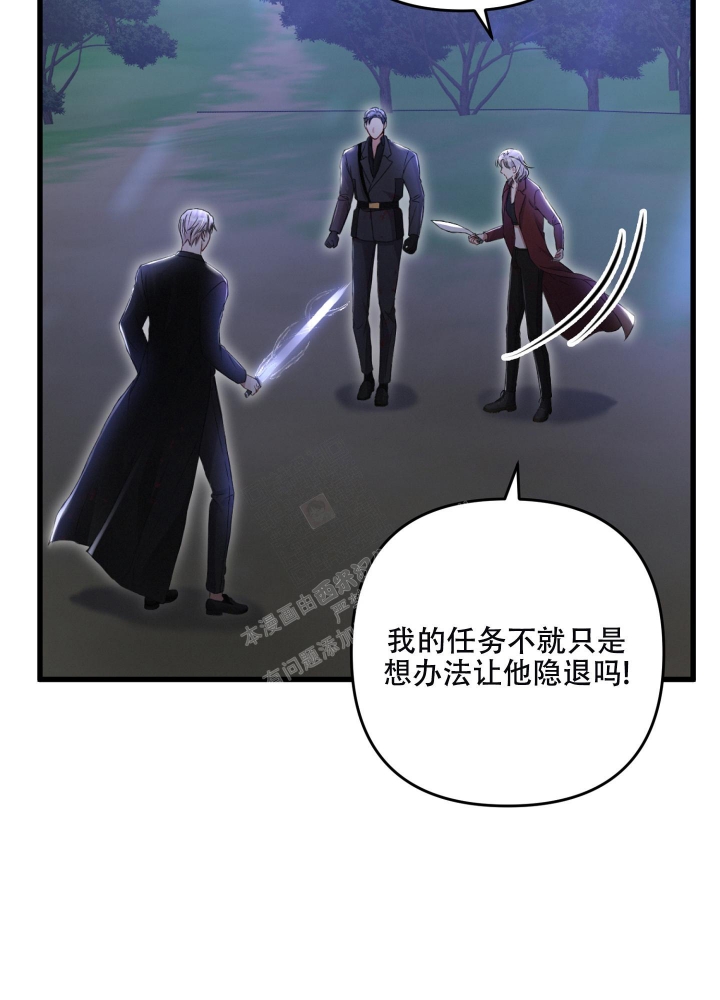 《不起眼向导的平凡日常》第69话 第6页