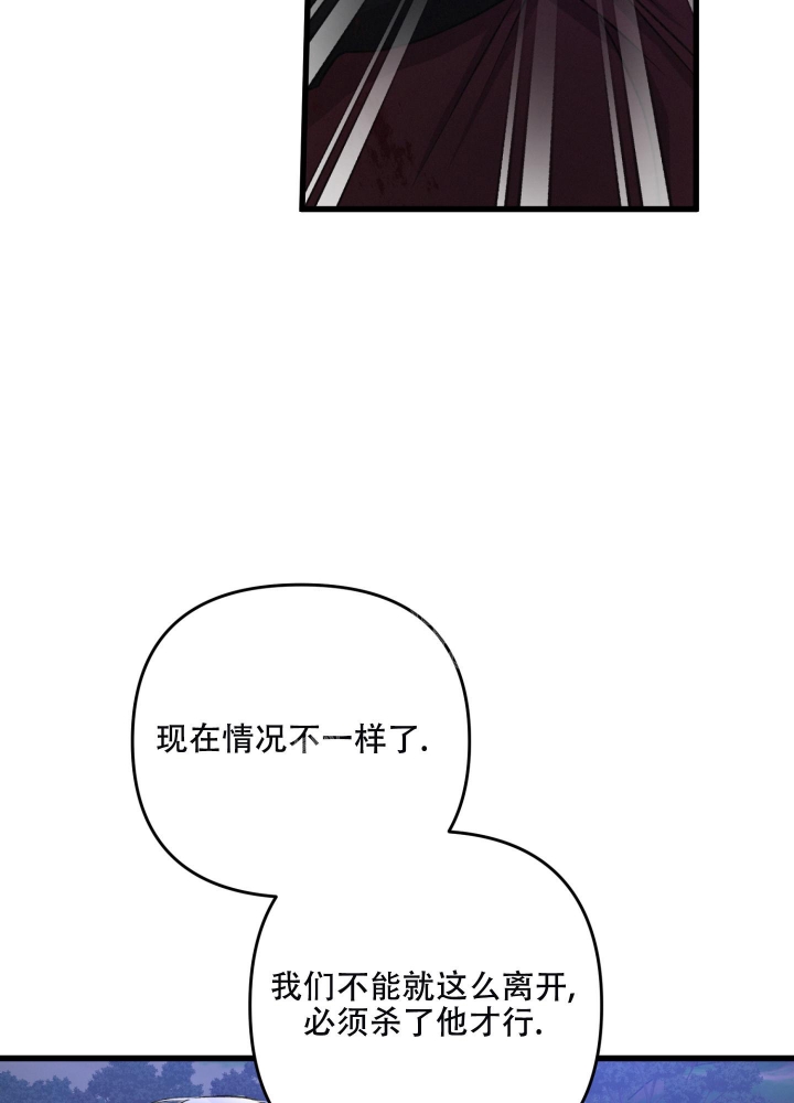 《不起眼向导的平凡日常》第69话 第8页