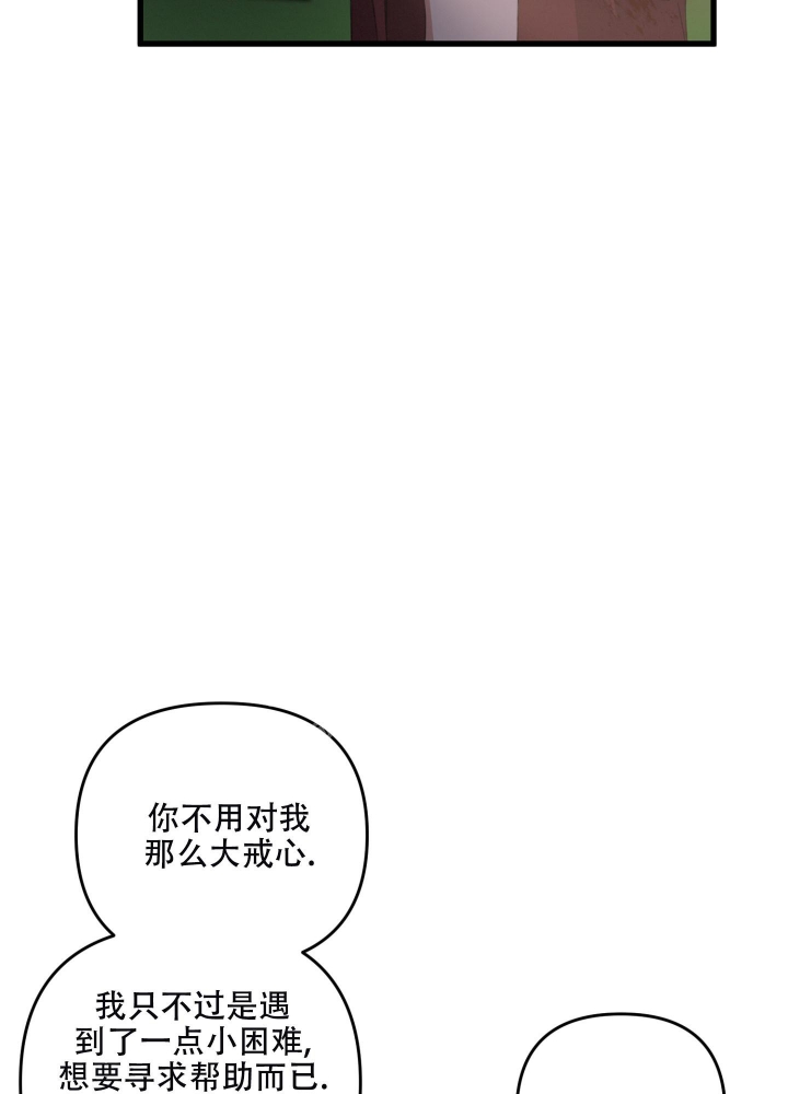 《不起眼向导的平凡日常》第70话 第11页