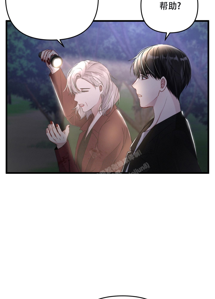 《不起眼向导的平凡日常》第70话 第12页