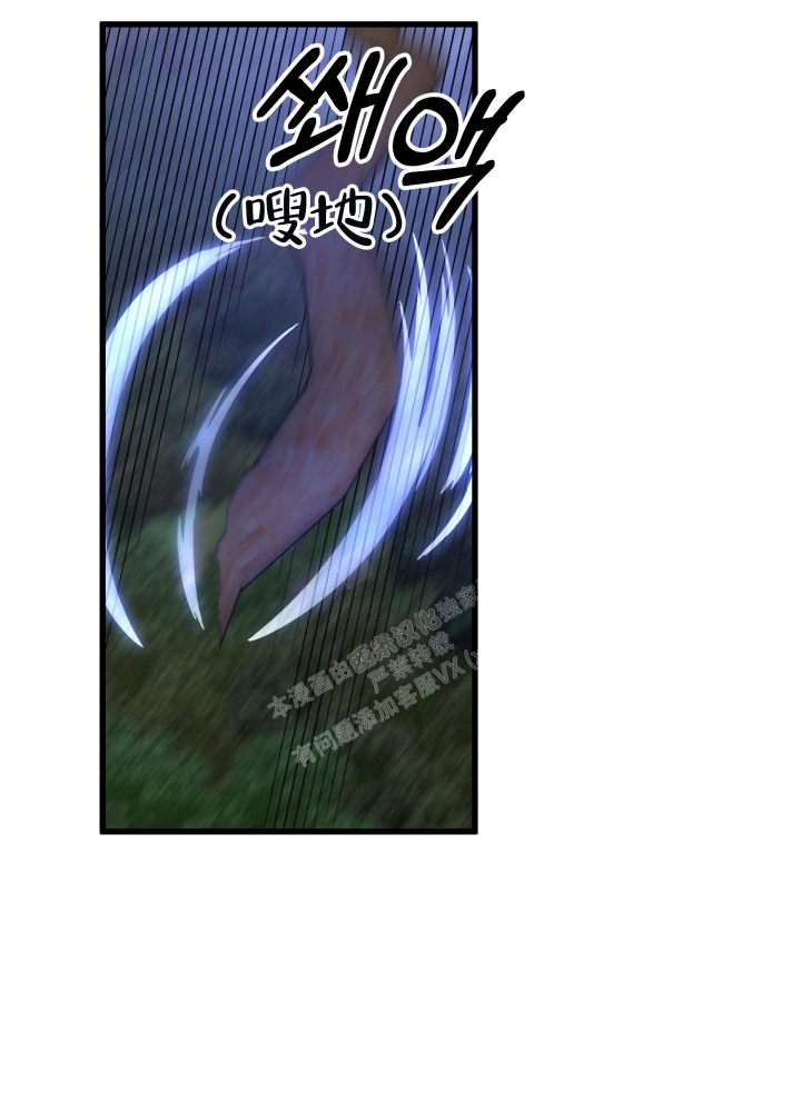 《不起眼向导的平凡日常》第70话 第15页