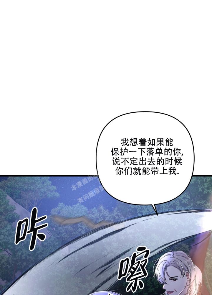 《不起眼向导的平凡日常》第70话 第16页