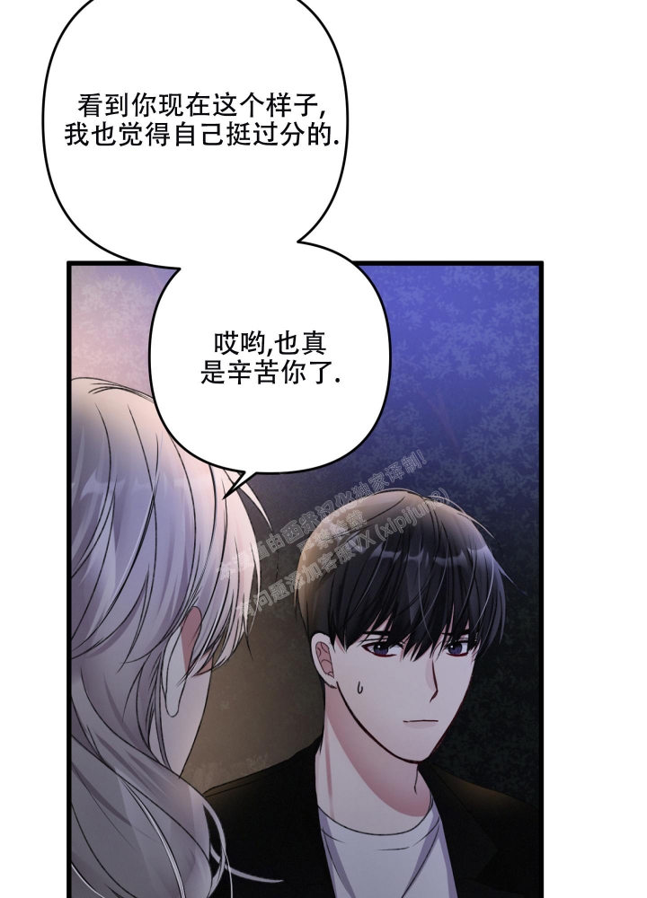 《不起眼向导的平凡日常》第70话 第18页