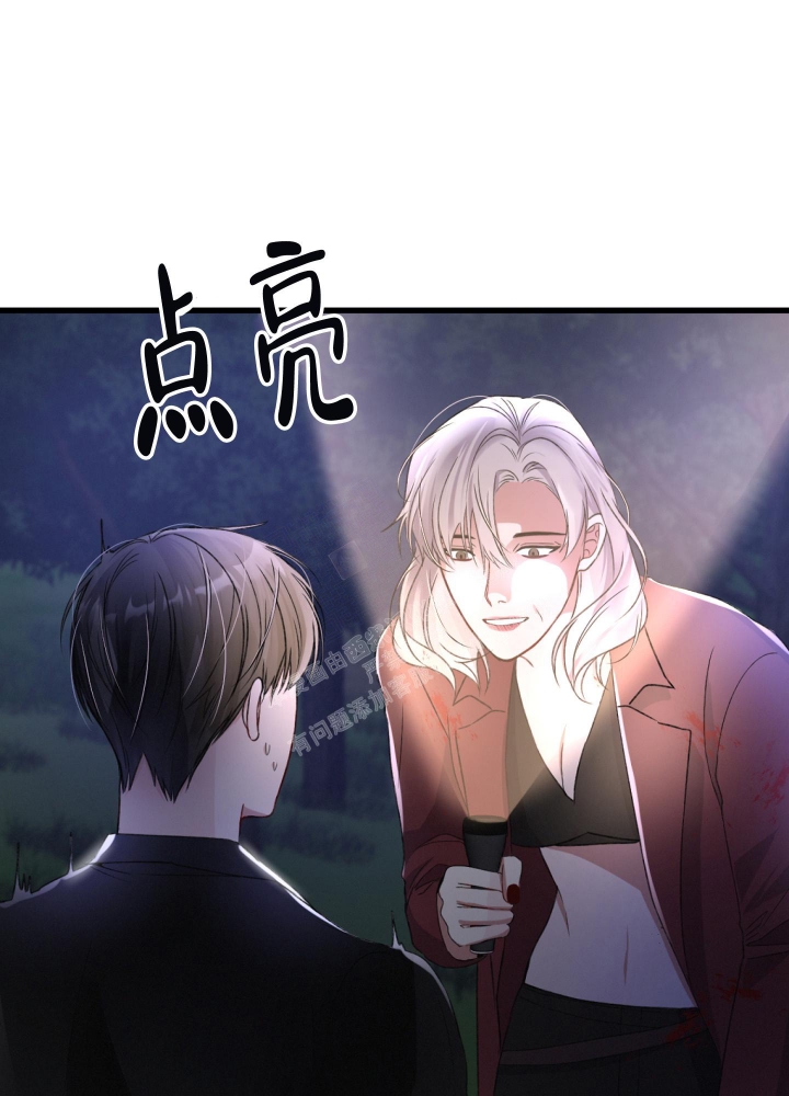 《不起眼向导的平凡日常》第70话 第1页