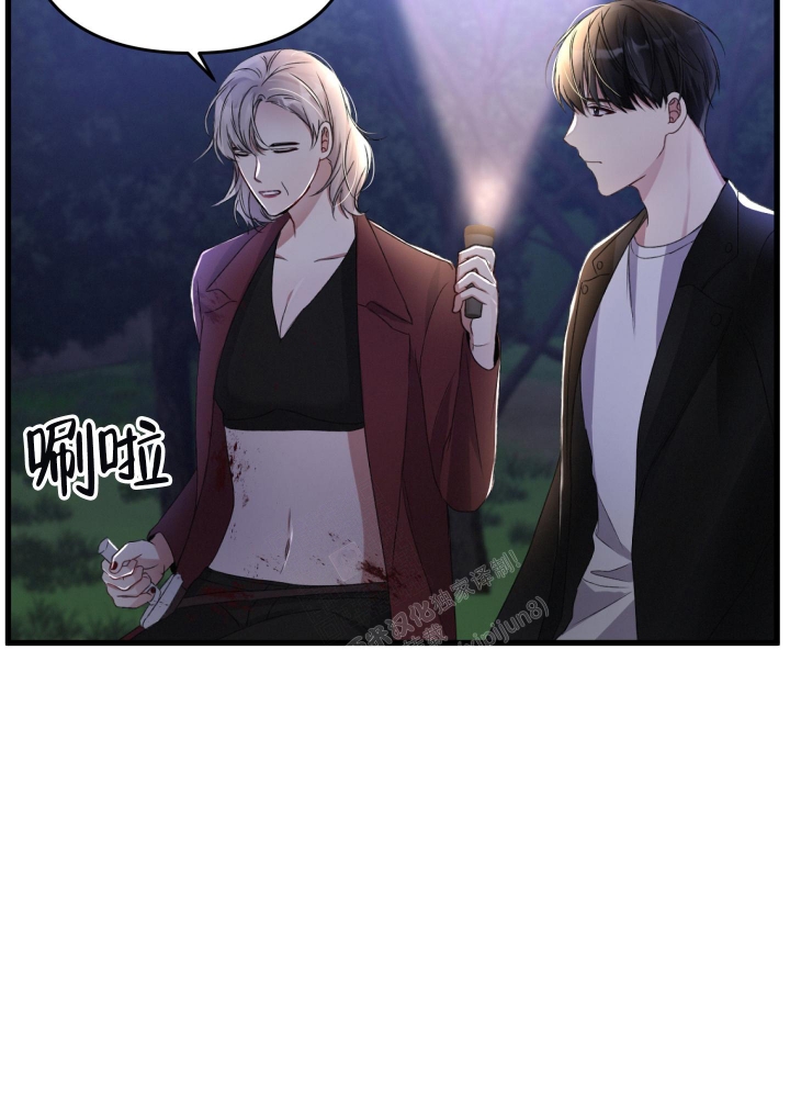 《不起眼向导的平凡日常》第70话 第20页