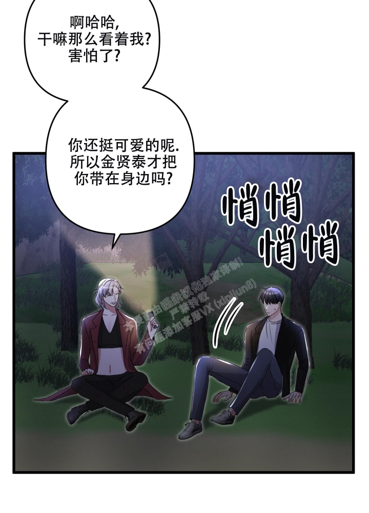 《不起眼向导的平凡日常》第70话 第23页