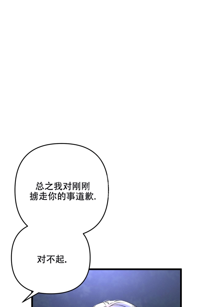 《不起眼向导的平凡日常》第70话 第24页