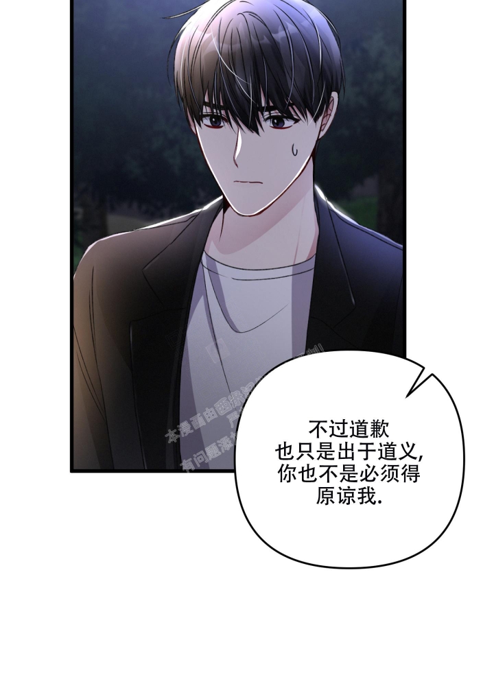 《不起眼向导的平凡日常》第70话 第25页