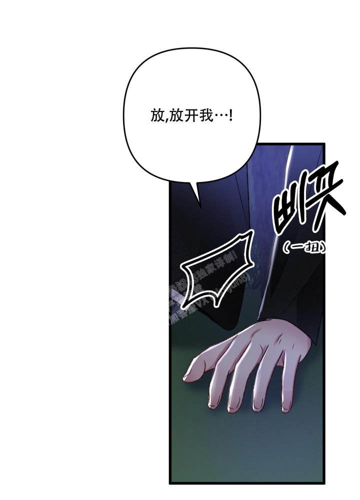 《不起眼向导的平凡日常》第70话 第28页