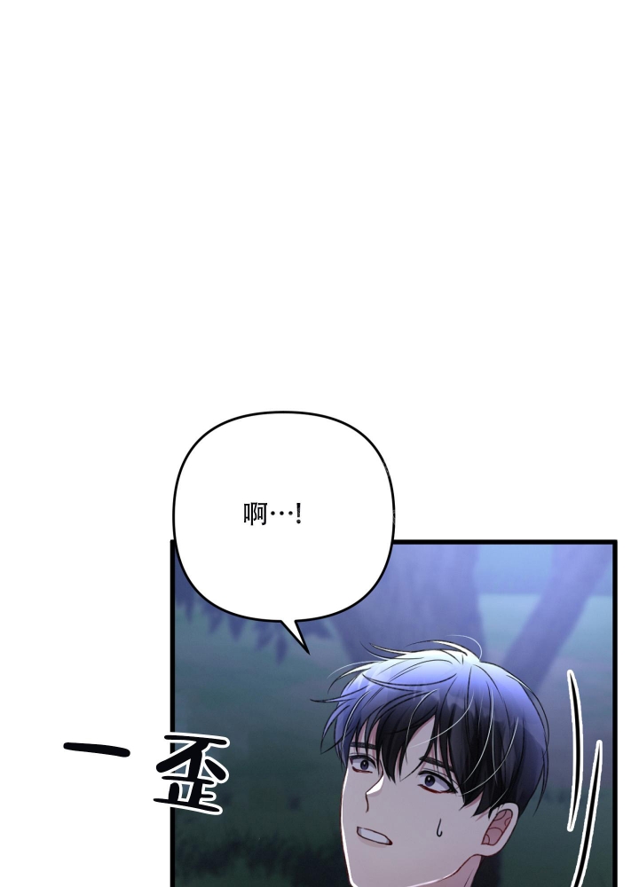 《不起眼向导的平凡日常》第70话 第29页