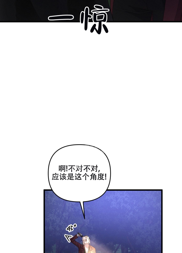 《不起眼向导的平凡日常》第70话 第2页