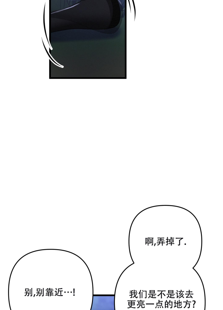 《不起眼向导的平凡日常》第70话 第33页