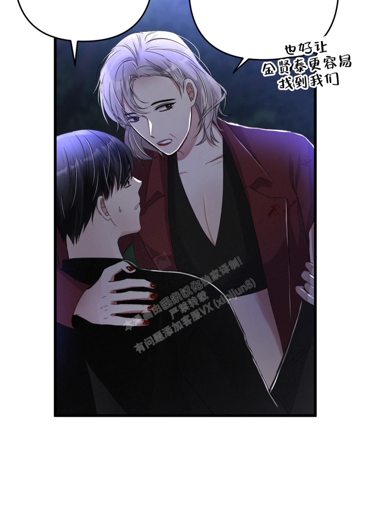 《不起眼向导的平凡日常》第70话 第34页