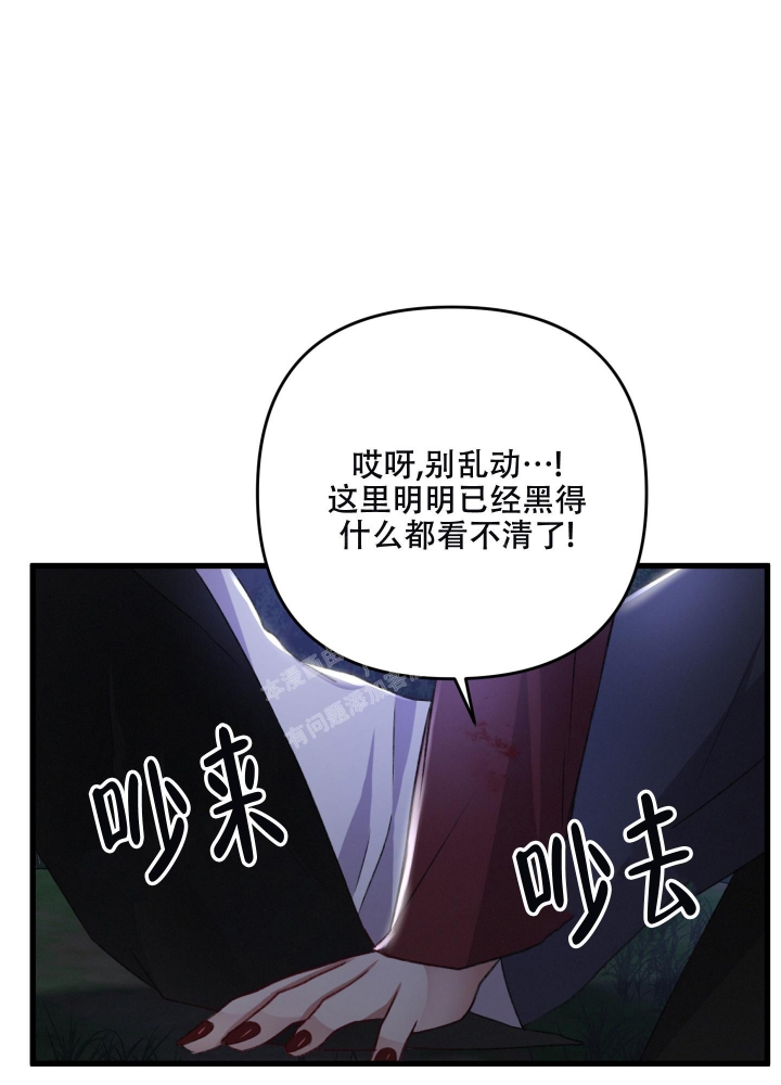 《不起眼向导的平凡日常》第70话 第35页