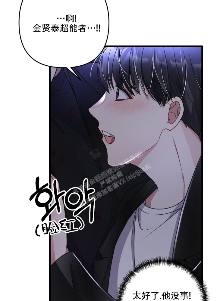 《不起眼向导的平凡日常》第70话 第43页