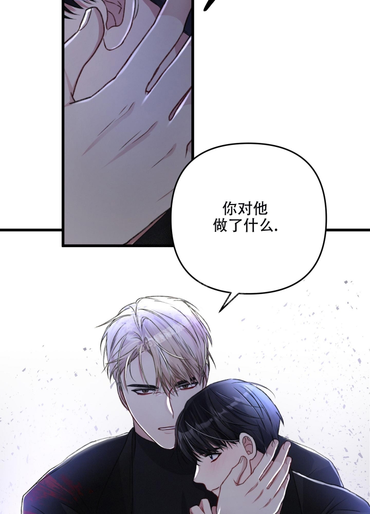 《不起眼向导的平凡日常》第70话 第45页