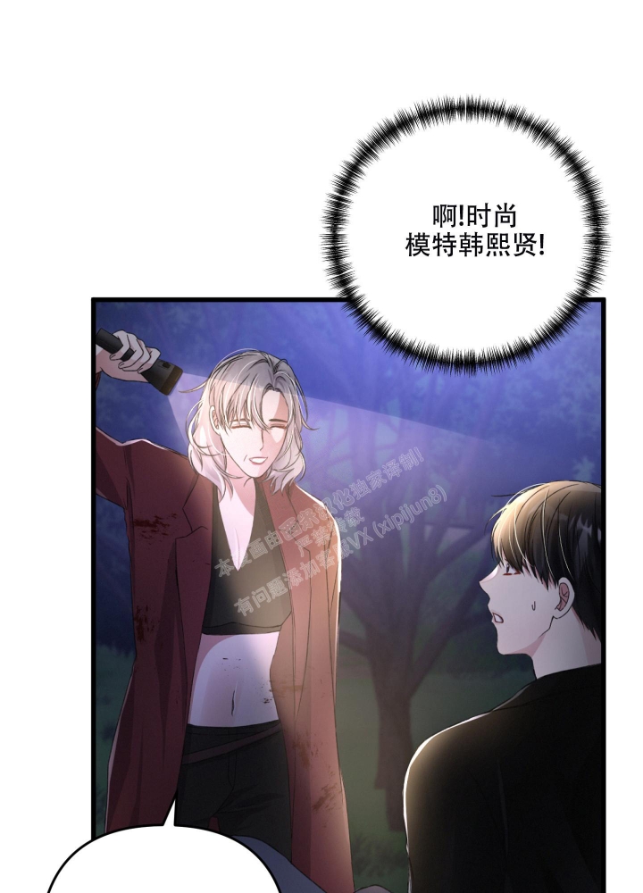 《不起眼向导的平凡日常》第70话 第4页