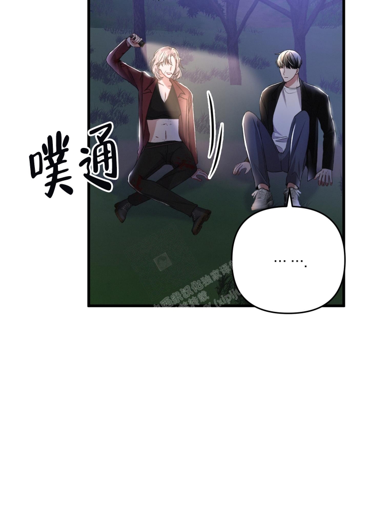 《不起眼向导的平凡日常》第70话 第6页