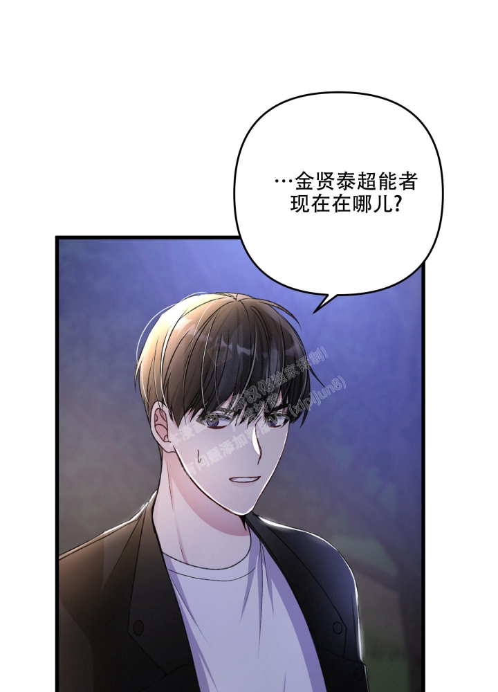 《不起眼向导的平凡日常》第70话 第7页