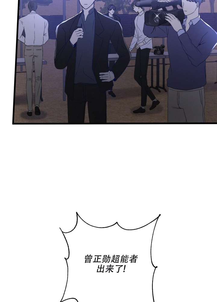 《不起眼向导的平凡日常》第72话 第10页