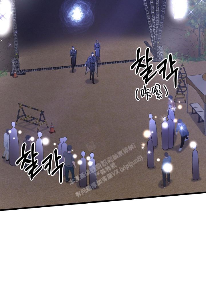 《不起眼向导的平凡日常》第72话 第12页