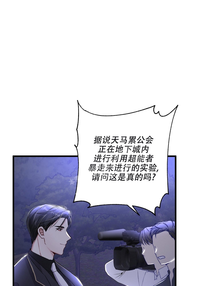 《不起眼向导的平凡日常》第72话 第13页