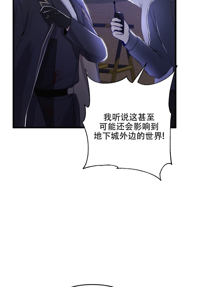 《不起眼向导的平凡日常》第72话 第14页