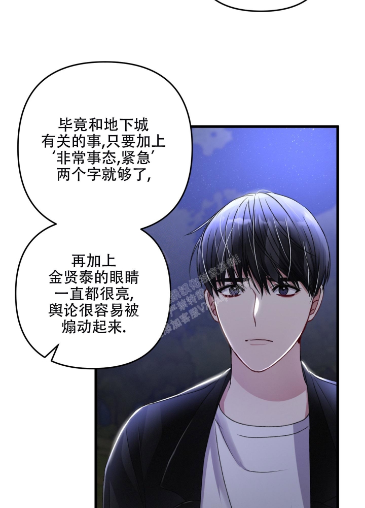 《不起眼向导的平凡日常》第72话 第21页