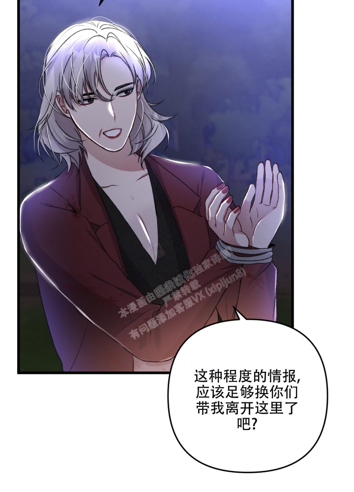 《不起眼向导的平凡日常》第72话 第25页
