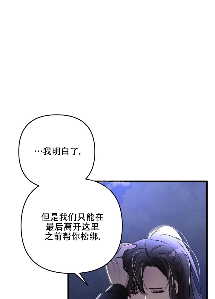 《不起眼向导的平凡日常》第72话 第26页