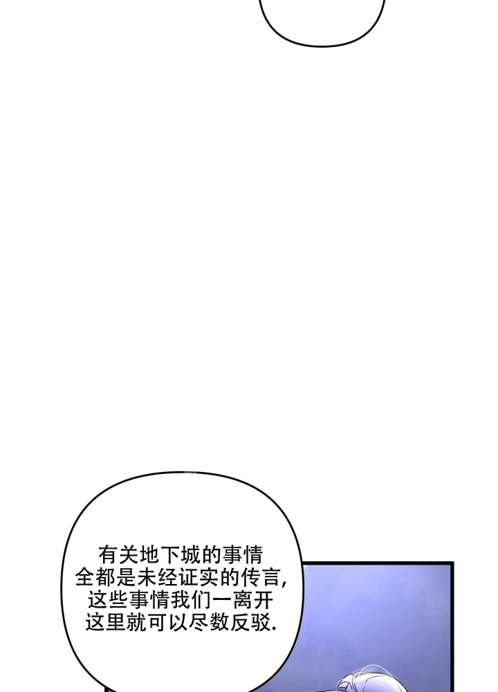 《不起眼向导的平凡日常》第72话 第29页