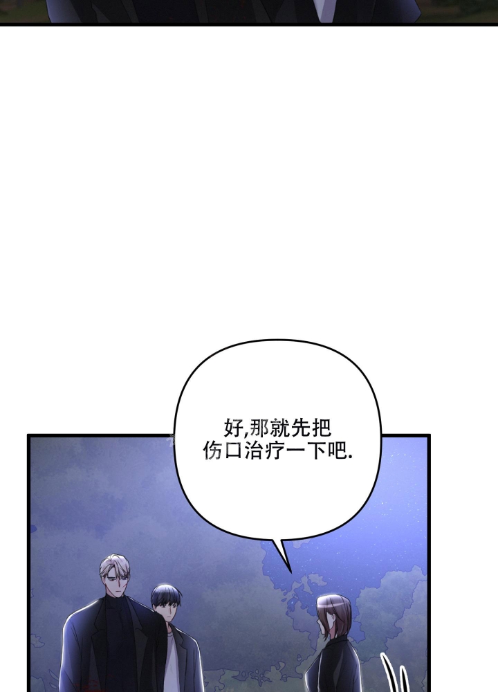 《不起眼向导的平凡日常》第72话 第32页