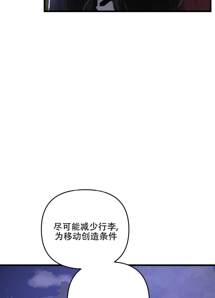 《不起眼向导的平凡日常》第72话 第35页